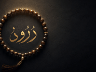 Hand counting Durood Shareef recitations on tasbih prayer beads